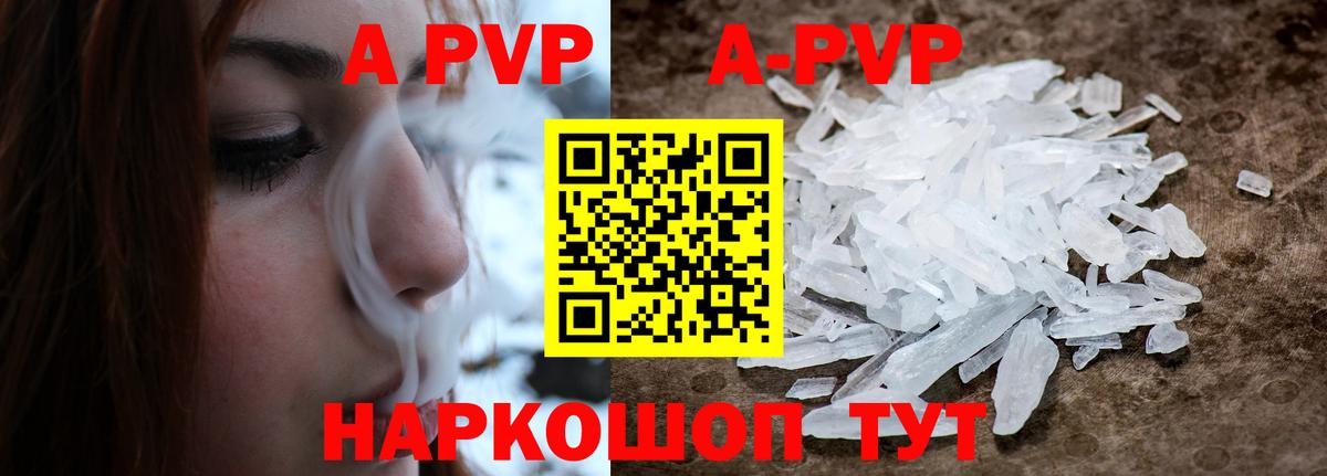 А ПВП кристаллы  где найти наркотики  Кулебаки  A-PVP  Alpha PVP мука  Вход с VPN 