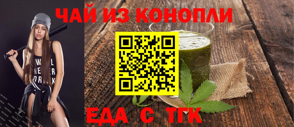Кулебаки  Cannafood конопля  Вход с VPN 