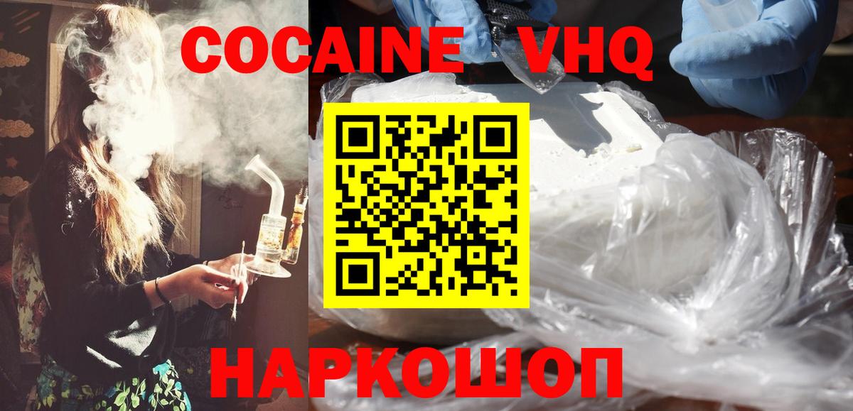Cocaine Columbia  Вход с VPN  Cocaine Перу  КОКАИН  Кулебаки 