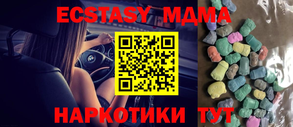 Кулебаки  ЭКСТАЗИ диски  Вход с VPN  Ecstasy 280мг 