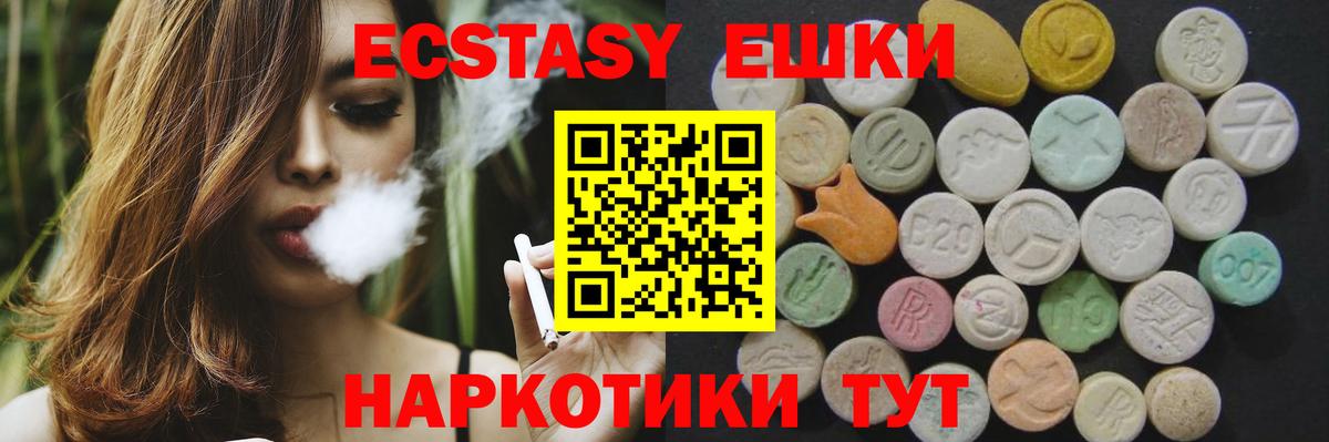 Ecstasy 280 MDMA Кулебаки