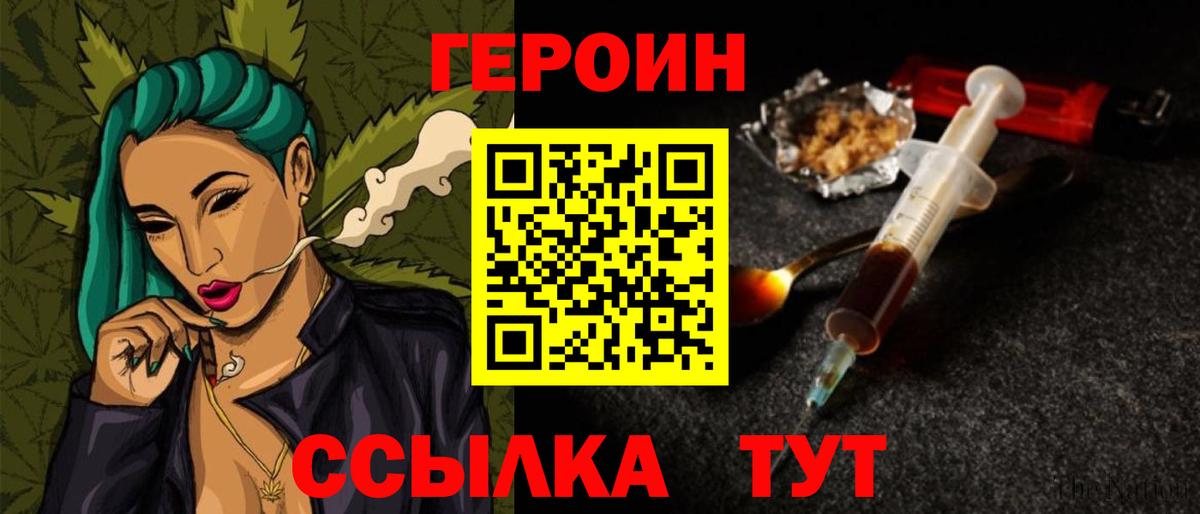 ГЕРОИН гречка Кулебаки