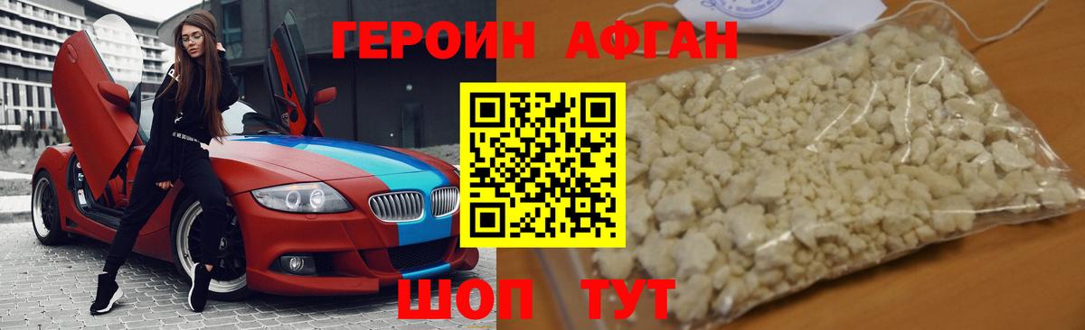Кулебаки  ГЕРОИН хмурый  Героин  Вход с VPN 