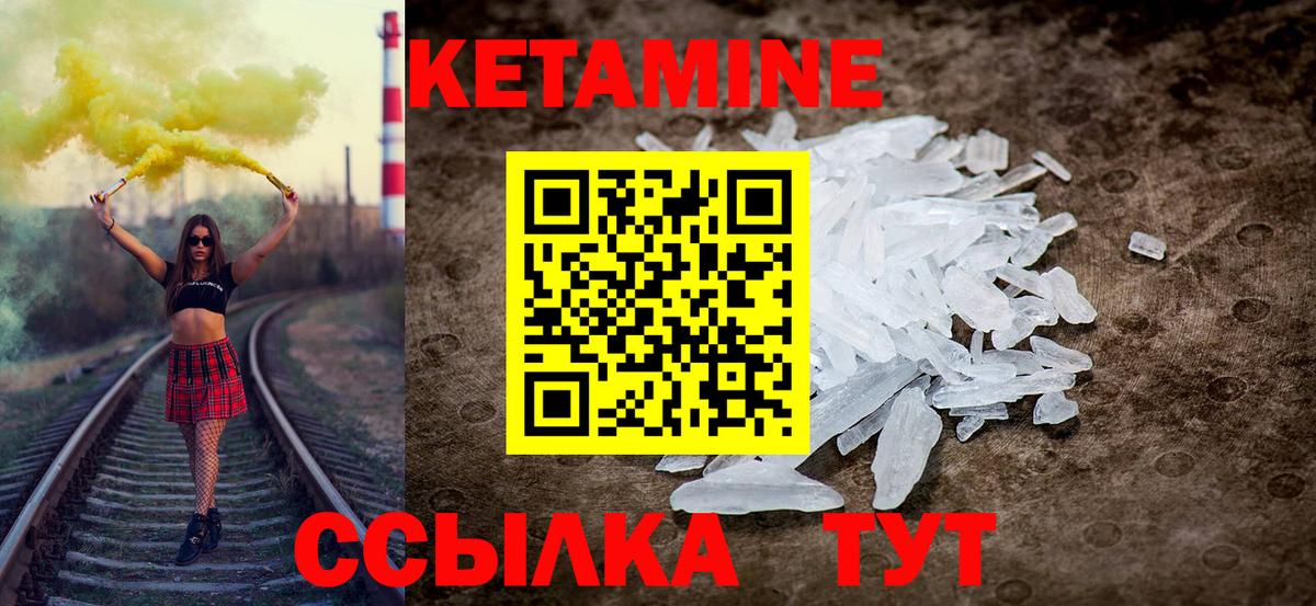 Кулебаки  Кетамин ketamine  Вход с VPN 