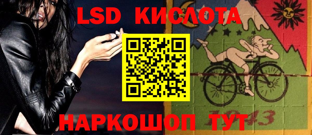 LSD-25 экстази кислота Кулебаки