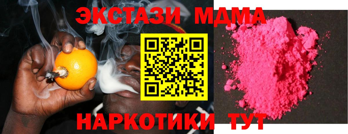 МДМА молли  Вход с VPN  Кулебаки  МДМА кристаллы 