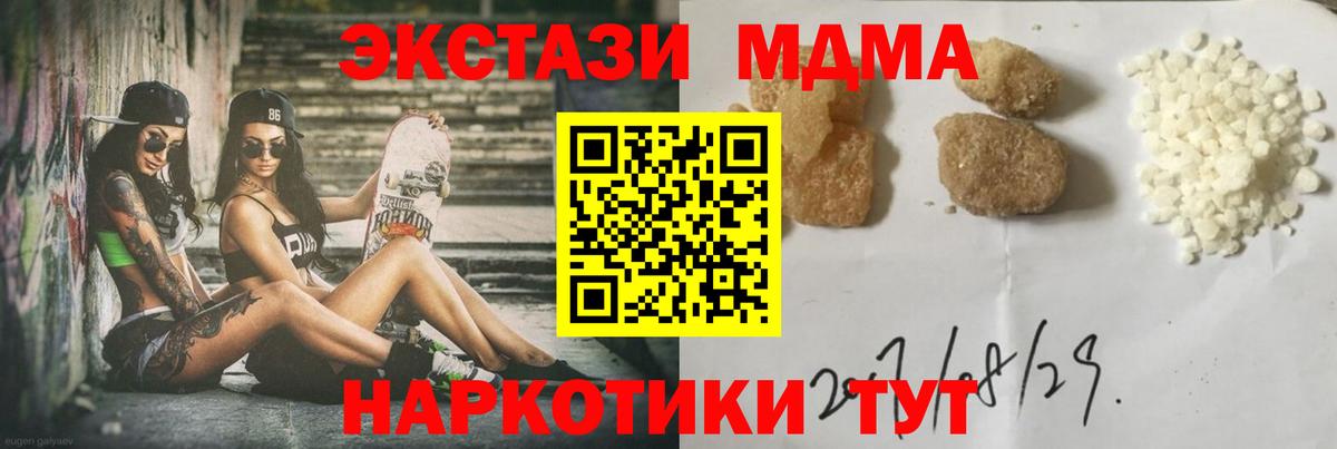 МДМА кристаллы Кулебаки