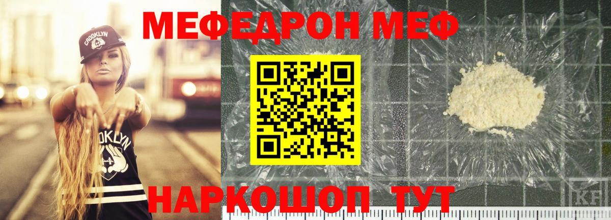 Кулебаки  Мефедрон 4 MMC  МЯУ-МЯУ  Вход с VPN 