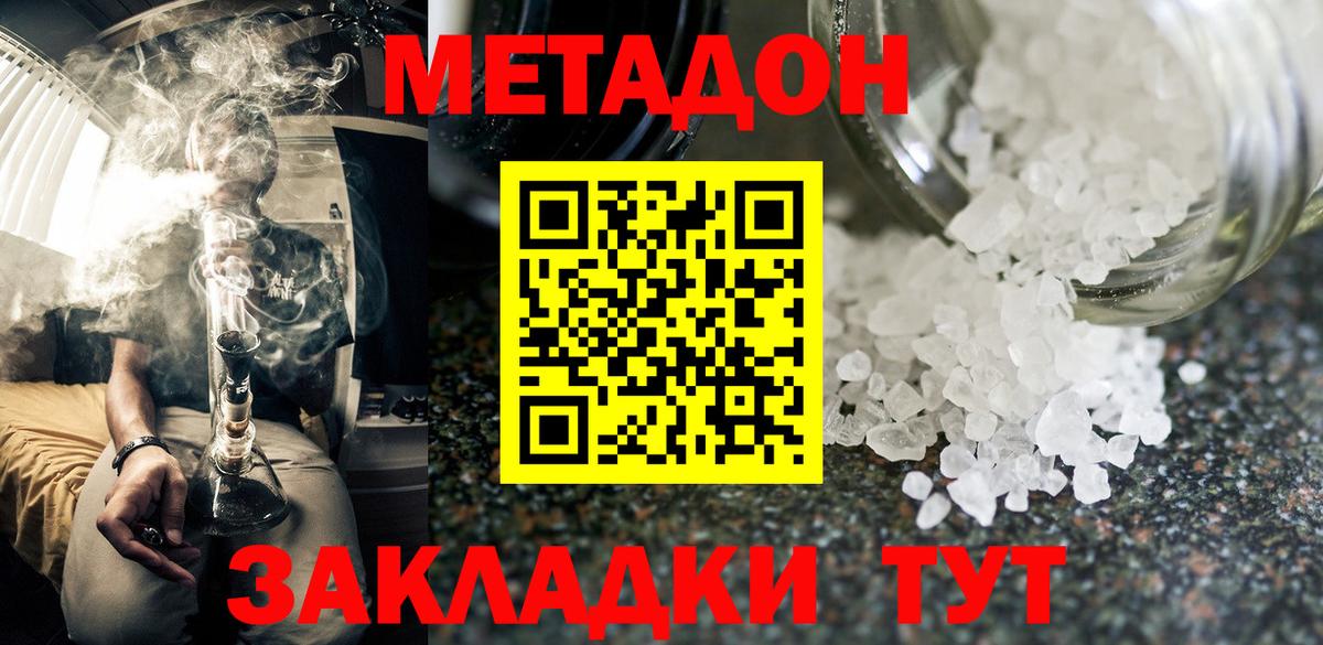 Метадон methadone  Вход с VPN  Кулебаки 
