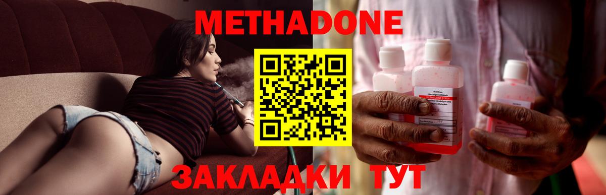 Метадон белоснежный Кулебаки