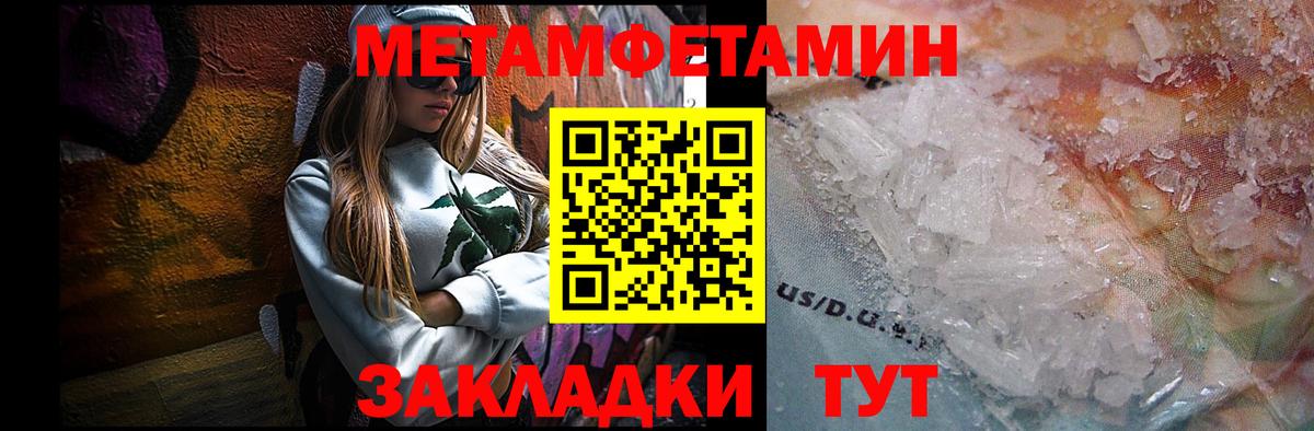 МЕТАМФЕТАМИН витя  МЕТАМФЕТАМИН витя  Вход с VPN  Кулебаки 