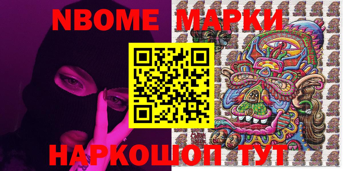 Марки 25I-NBOMe 1,8мг  Вход с VPN  Кулебаки 