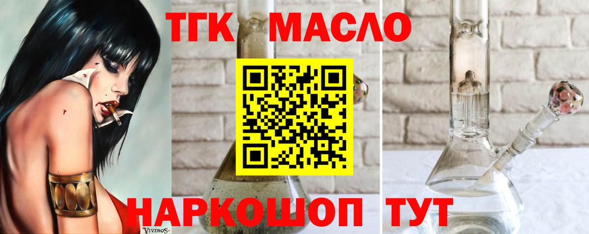 Дистиллят ТГК жижа Кулебаки