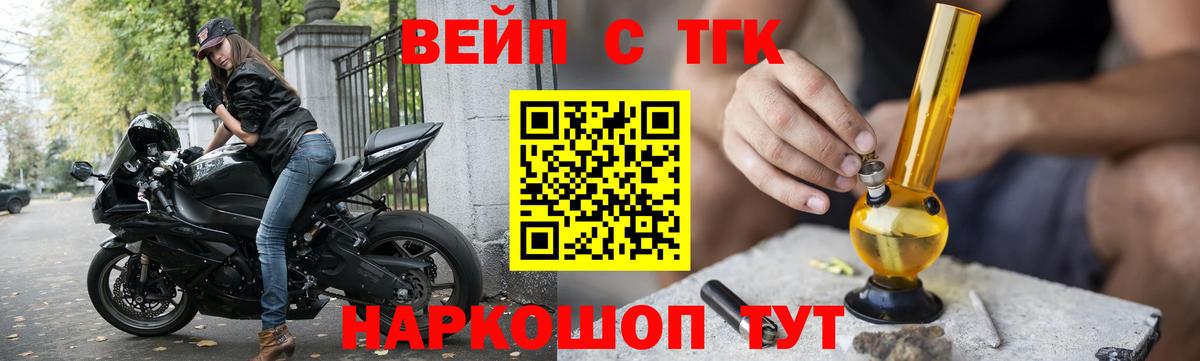 Кулебаки  ТГК гашишное масло  Вход с VPN  ТГК THC oil 